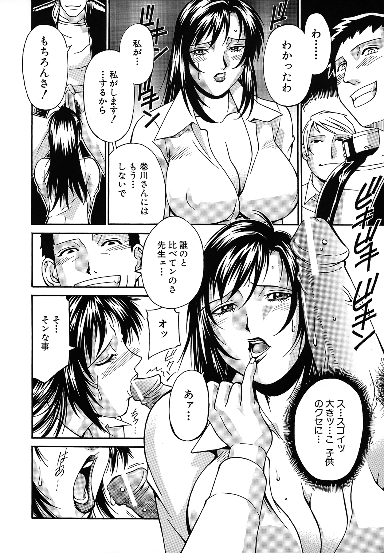 Reijou - Page 55