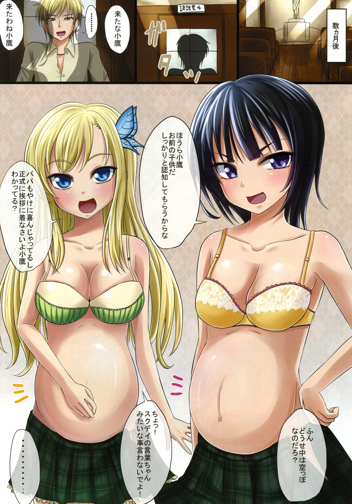 Doushite Kounatta?! - Page 14