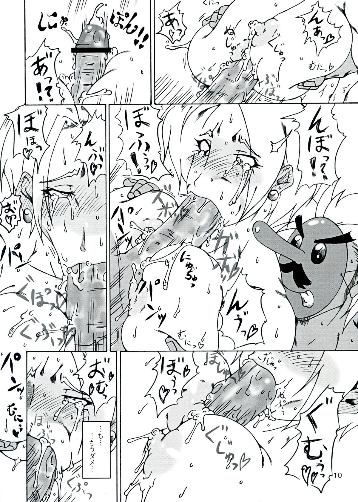 Chibusa Yuugi - Page 12