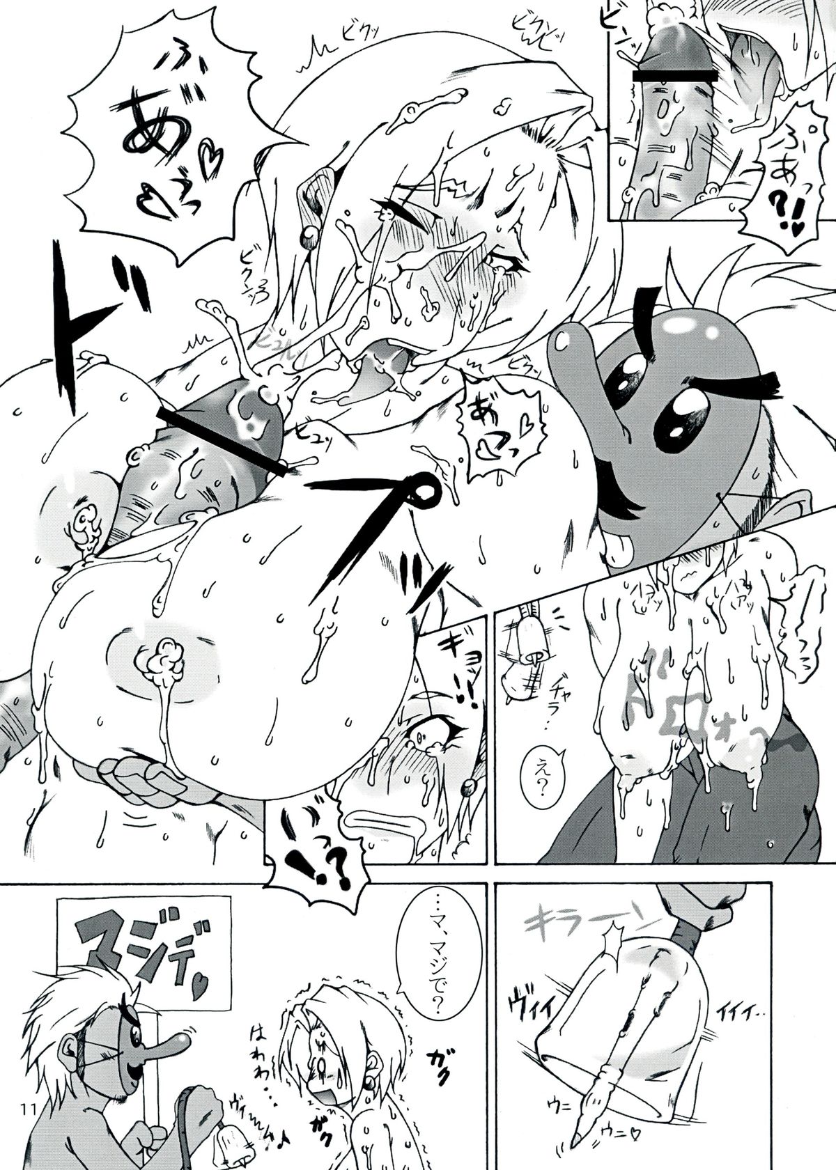 Chibusa Yuugi - Page 13