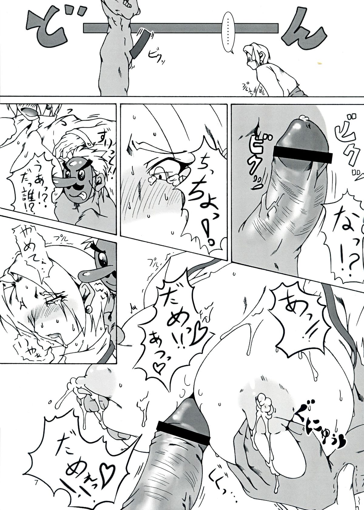 Chibusa Yuugi - Page 9