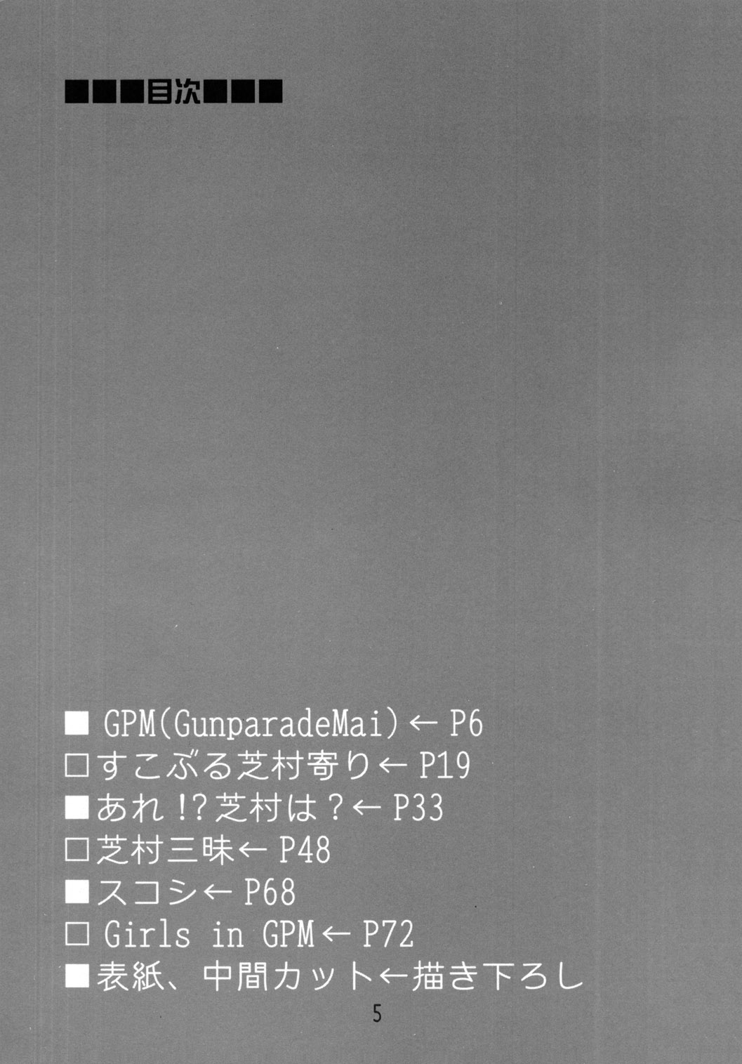 Preview page 5
