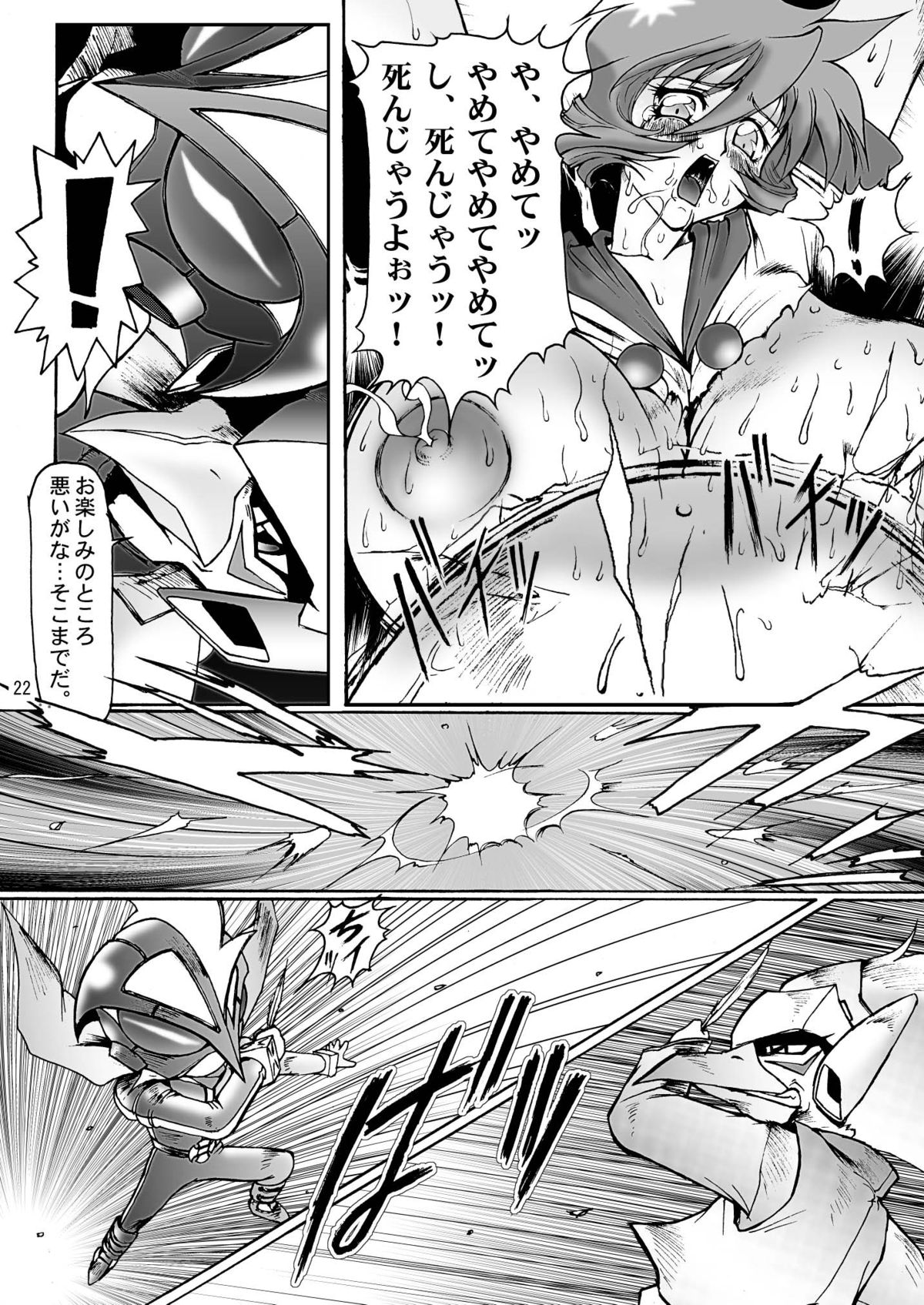 Boobs Bomber 2003 - Page 22