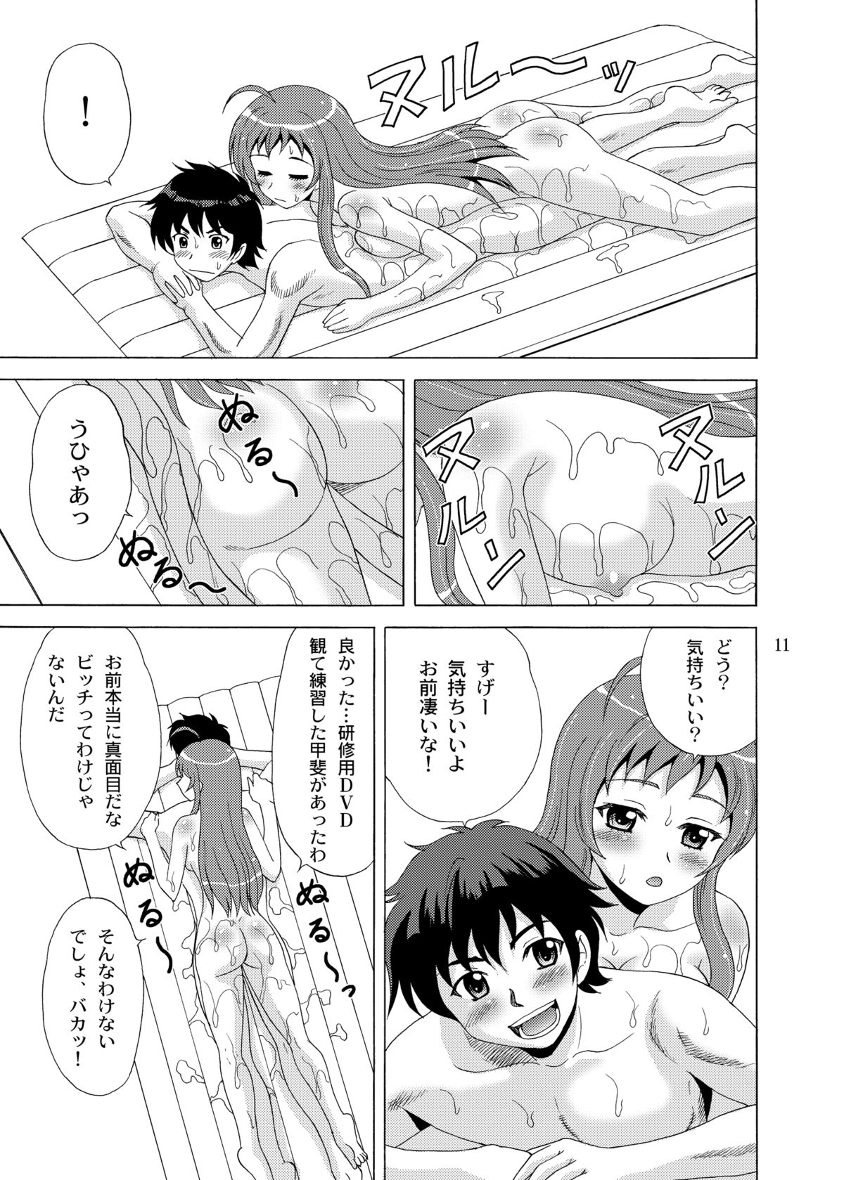 Soap de Hataraku Yuusha-sama - Page 11