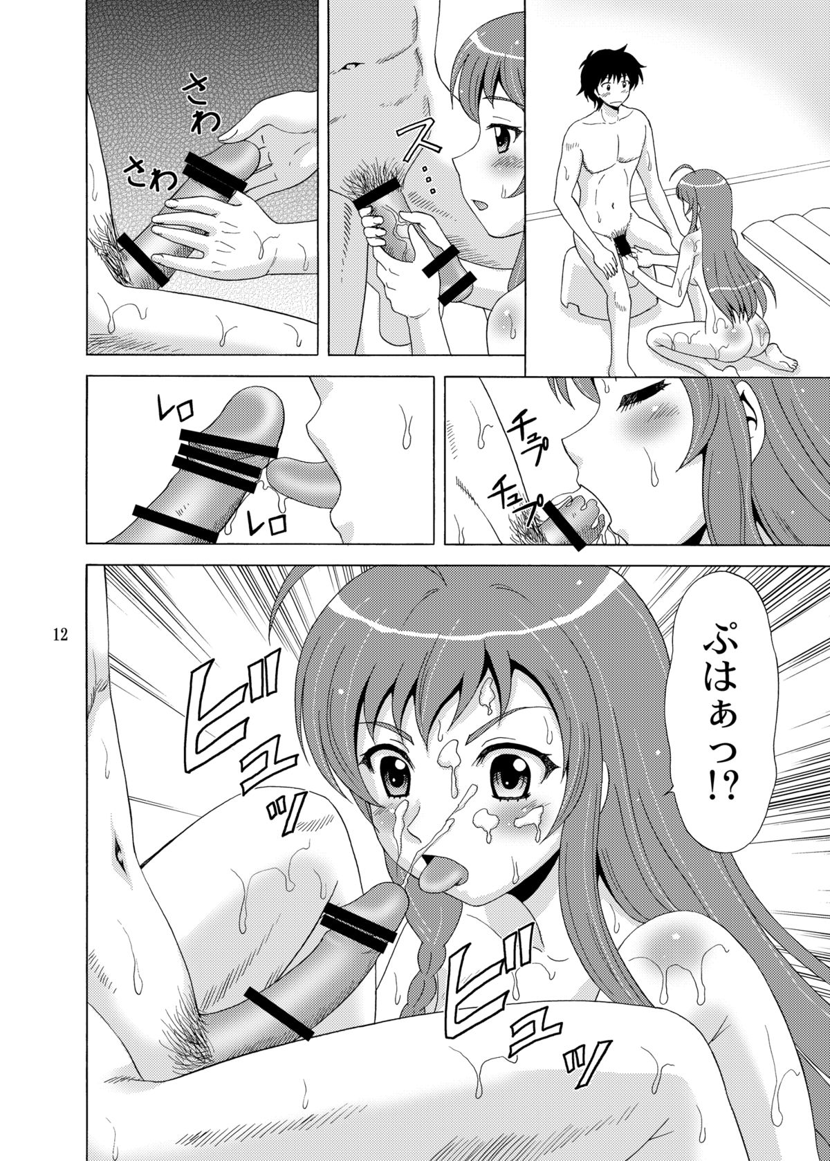 Soap de Hataraku Yuusha-sama - Page 12