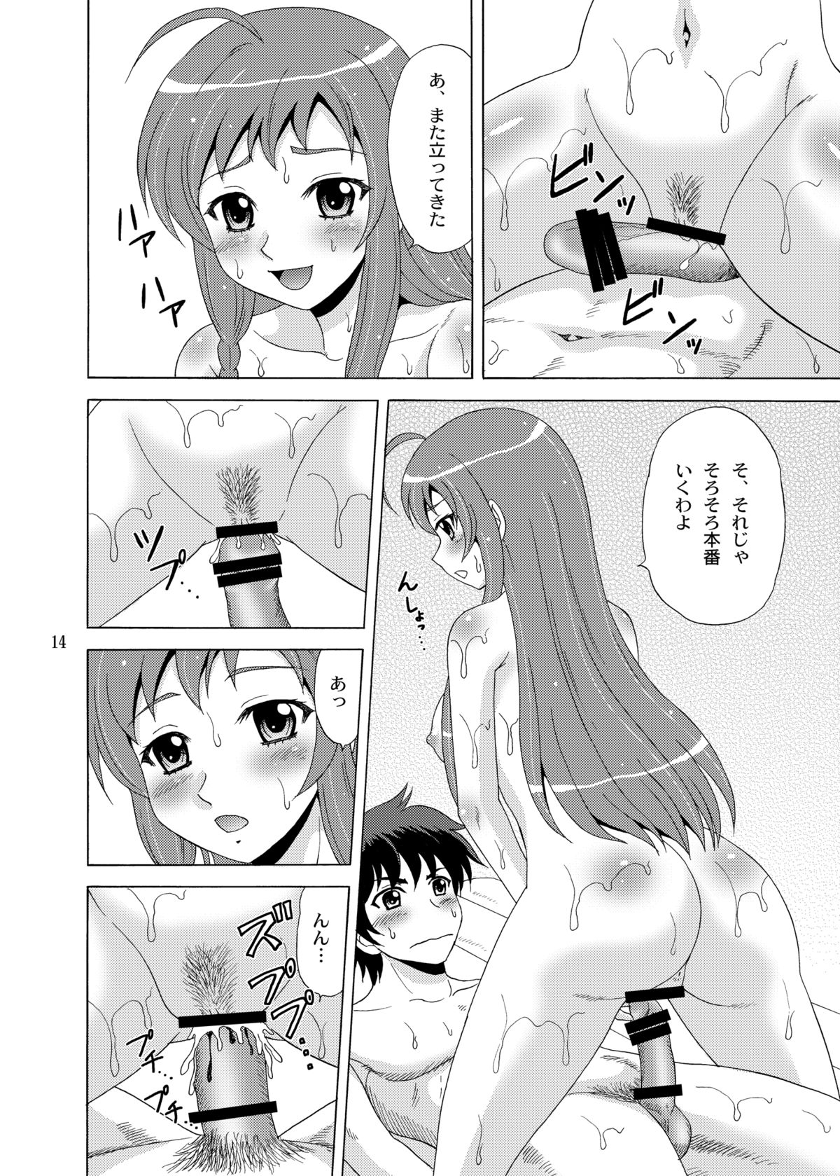 Soap de Hataraku Yuusha-sama - Page 14