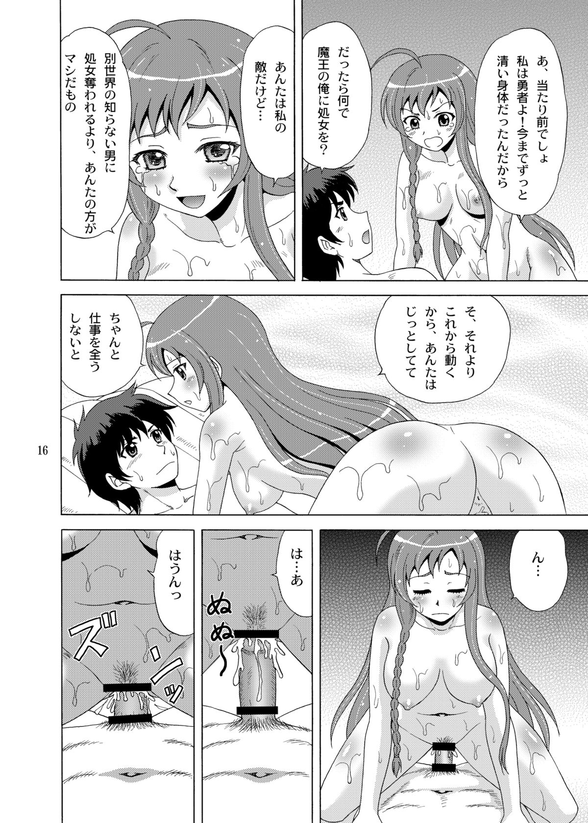 Soap de Hataraku Yuusha-sama - Page 16