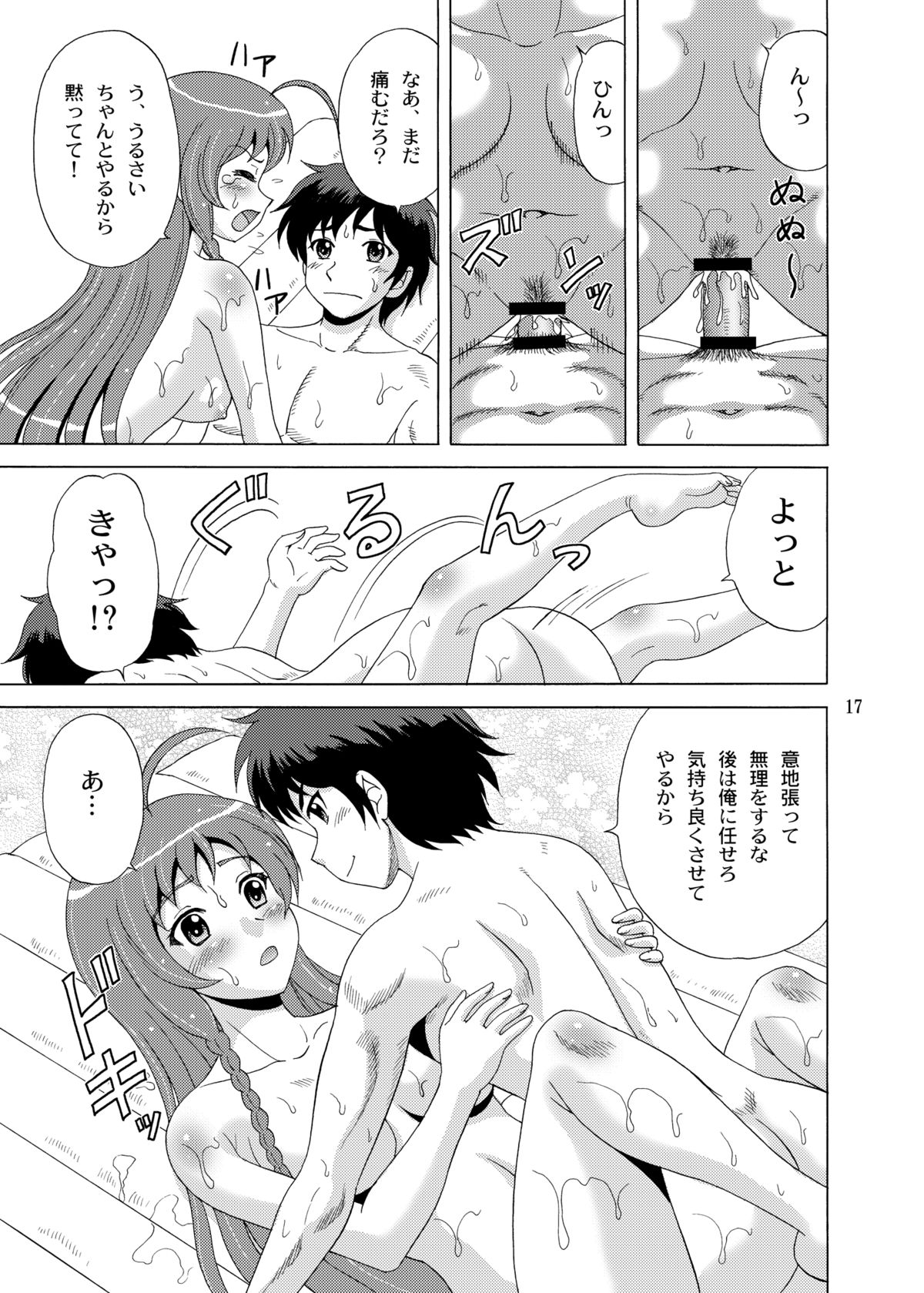 Soap de Hataraku Yuusha-sama - Page 17