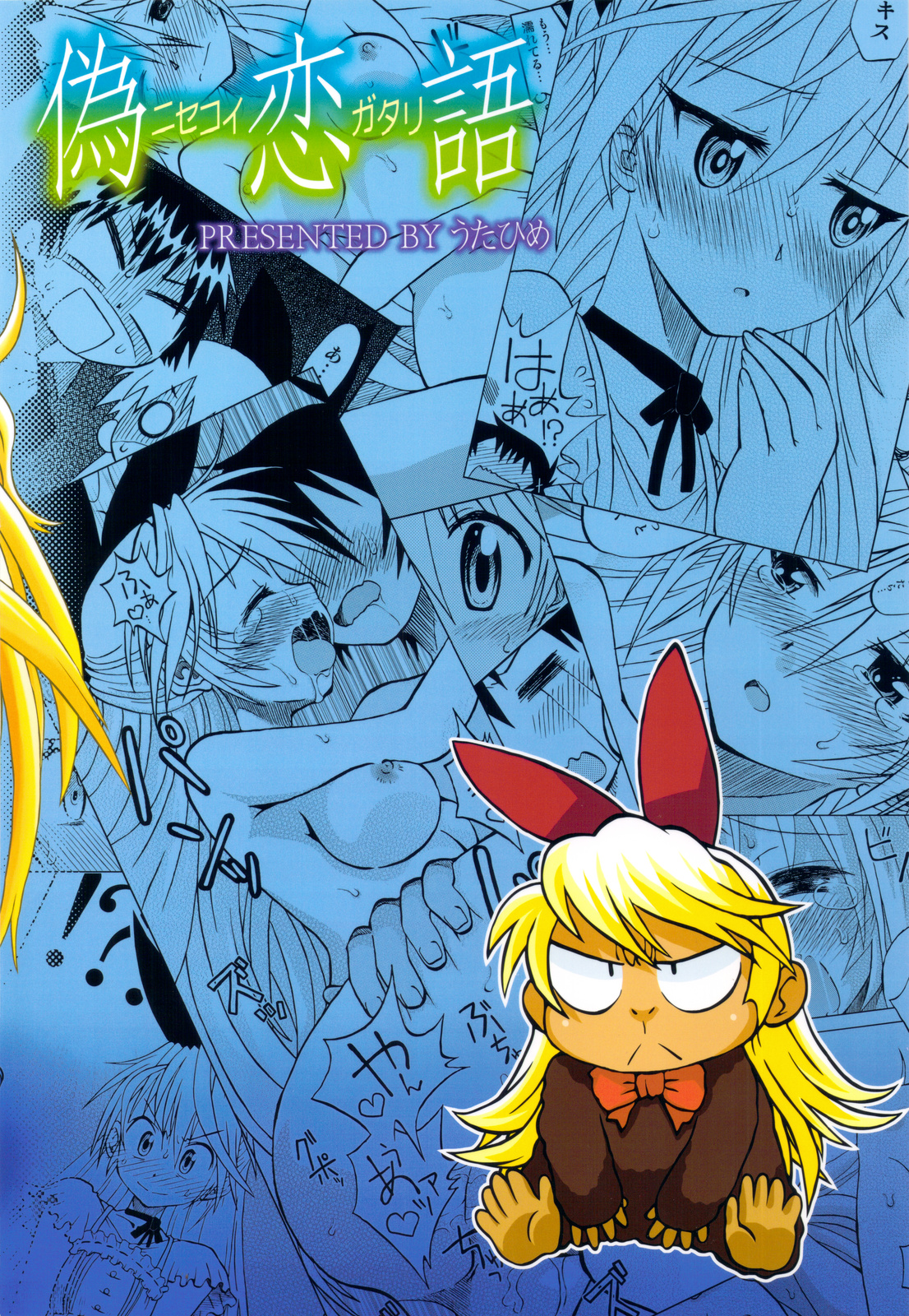 Nisekoigatari - Page 30