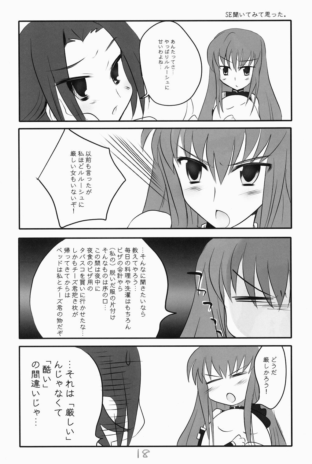 Tomato & cheese & You & I - Page 18