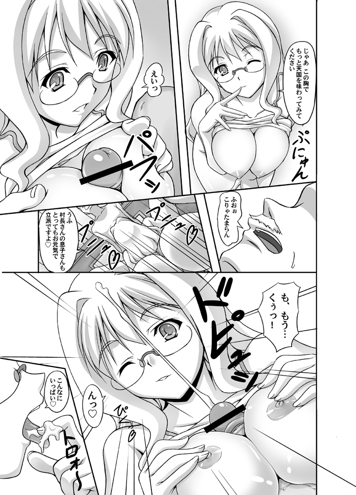 Taichou Onegai Shimasu!! - Page 5