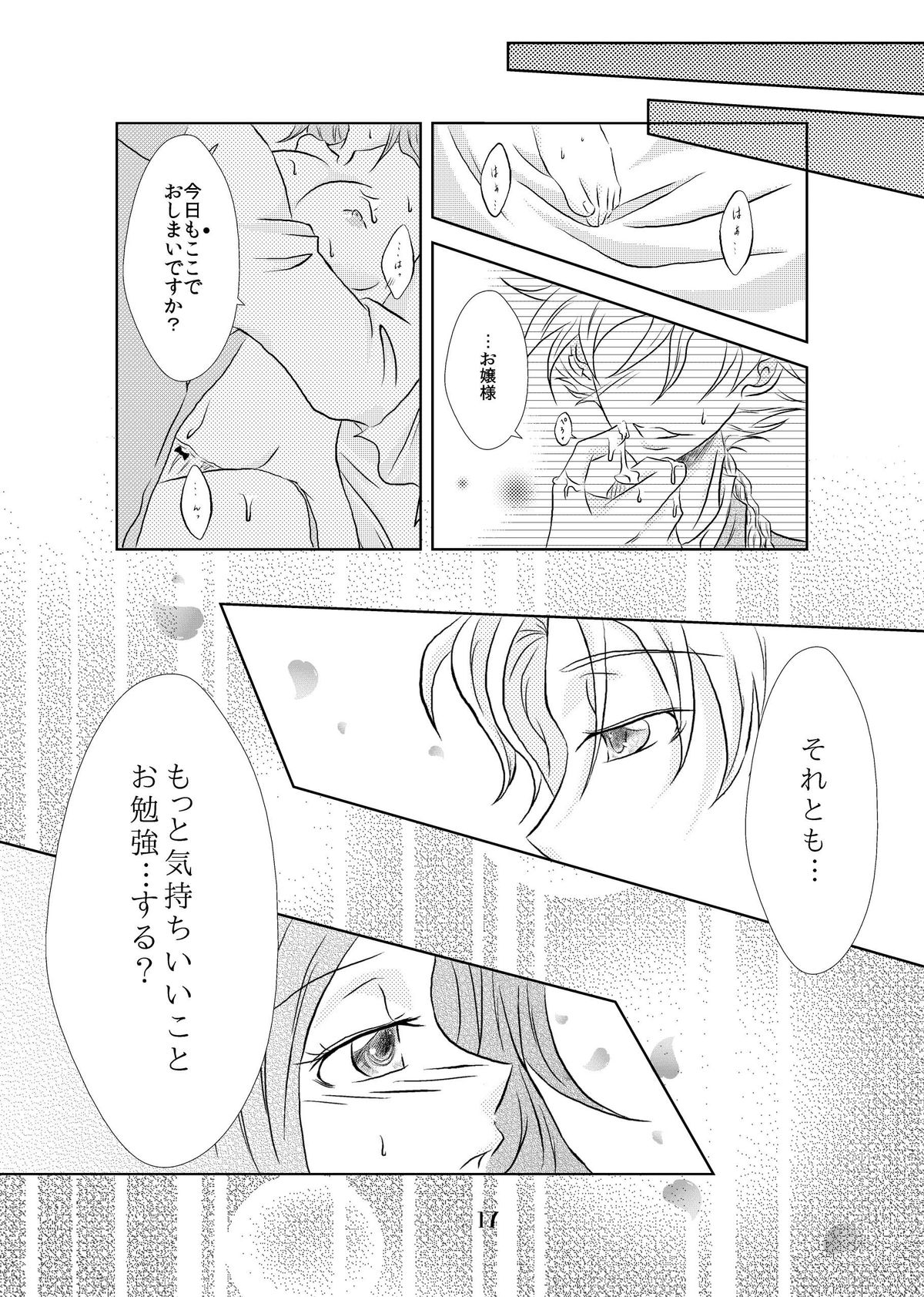 My Fair Lady - Page 16