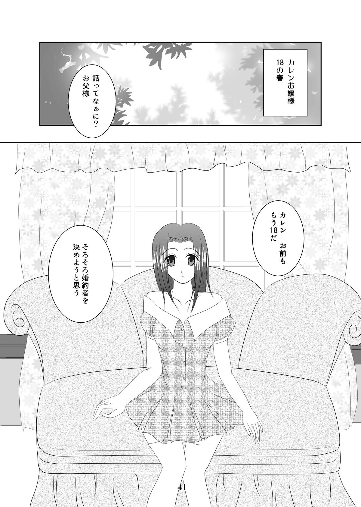 My Fair Lady - Page 40