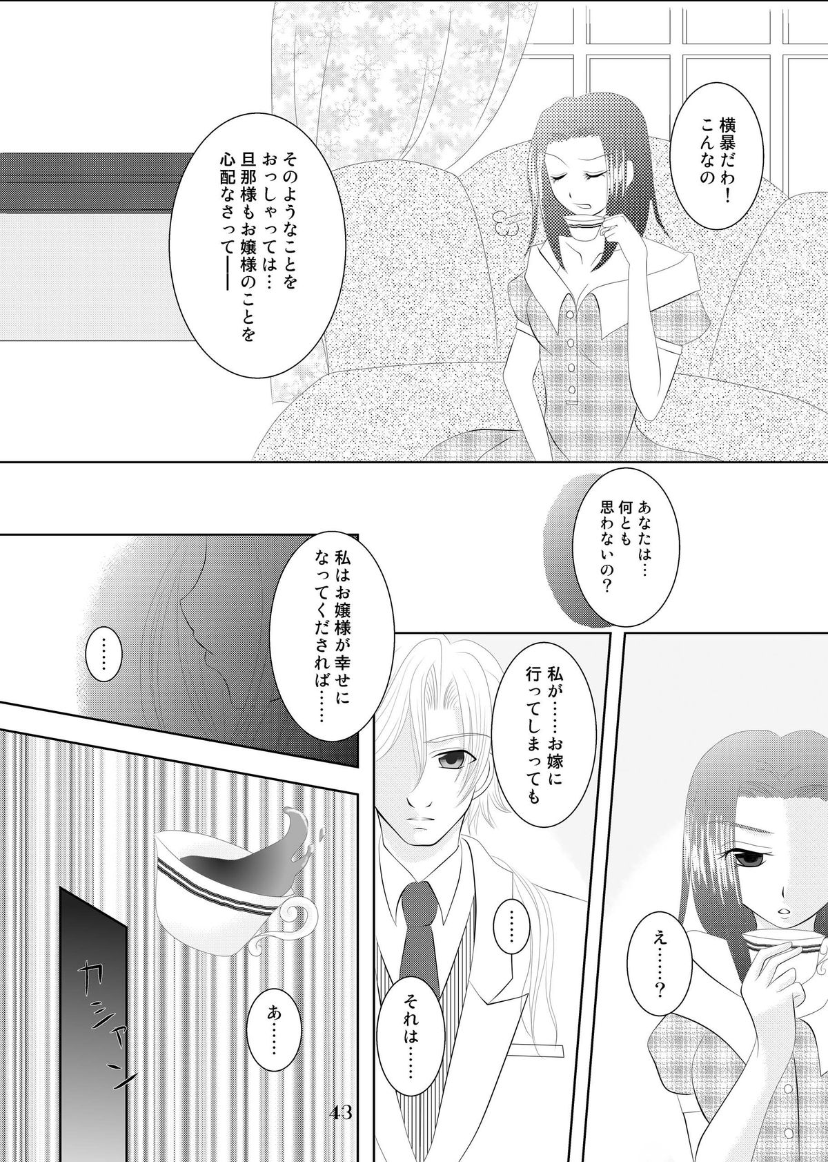 My Fair Lady - Page 42