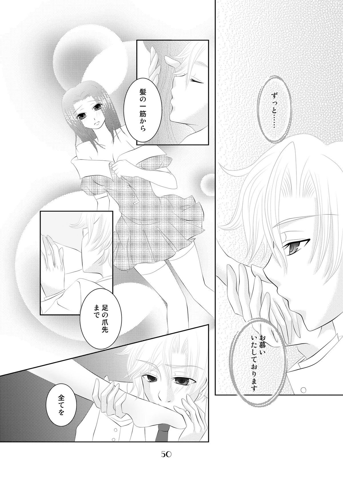 My Fair Lady - Page 49