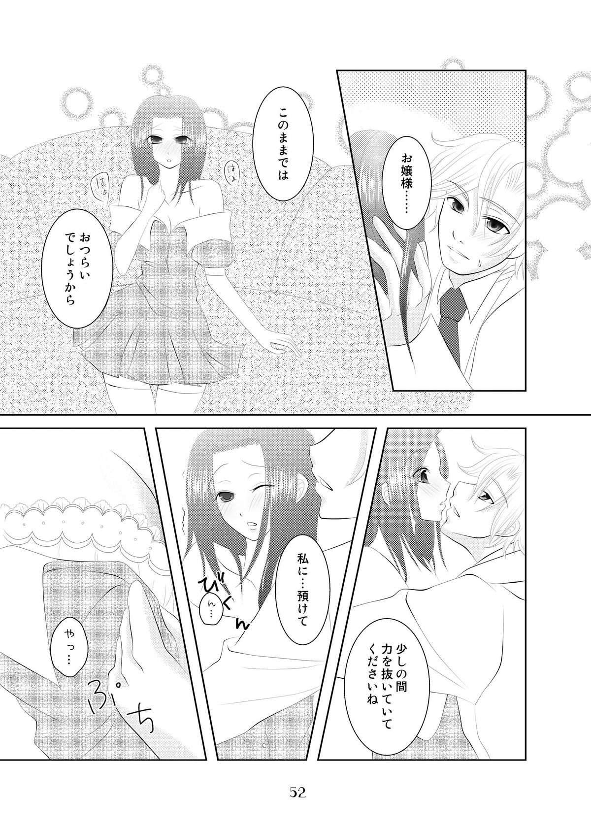 My Fair Lady - Page 51