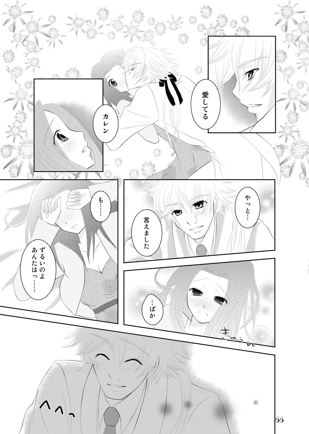 My Fair Lady - Page 65