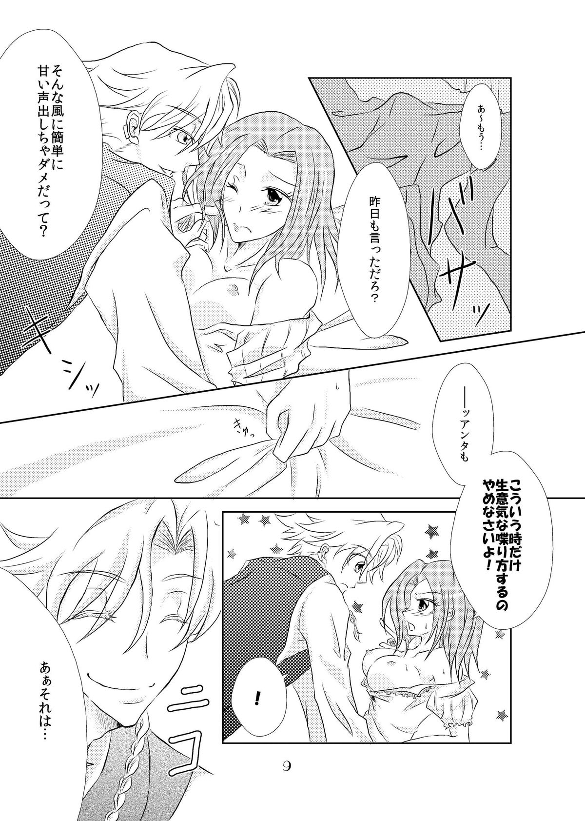Preview page 8