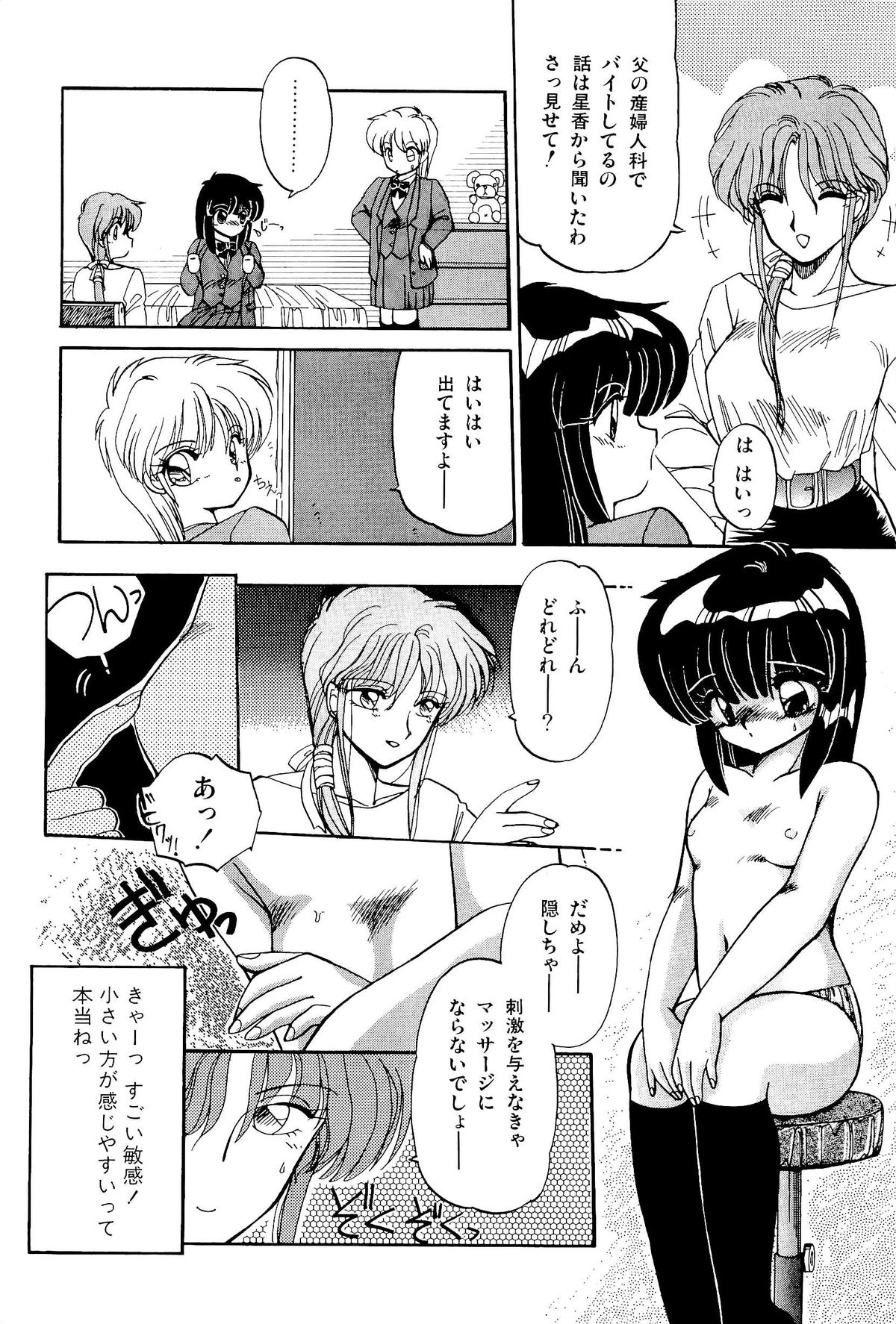 MISTY TWILIGHT - Page 101