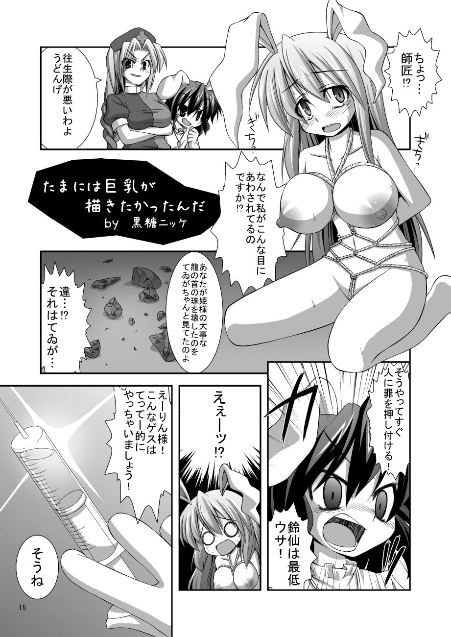 Udon-ge Manga - Page 1