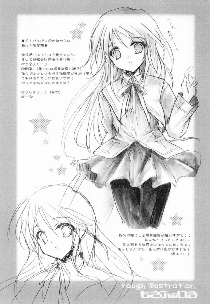 Watarase Jun Arcade Compilation - Page 25