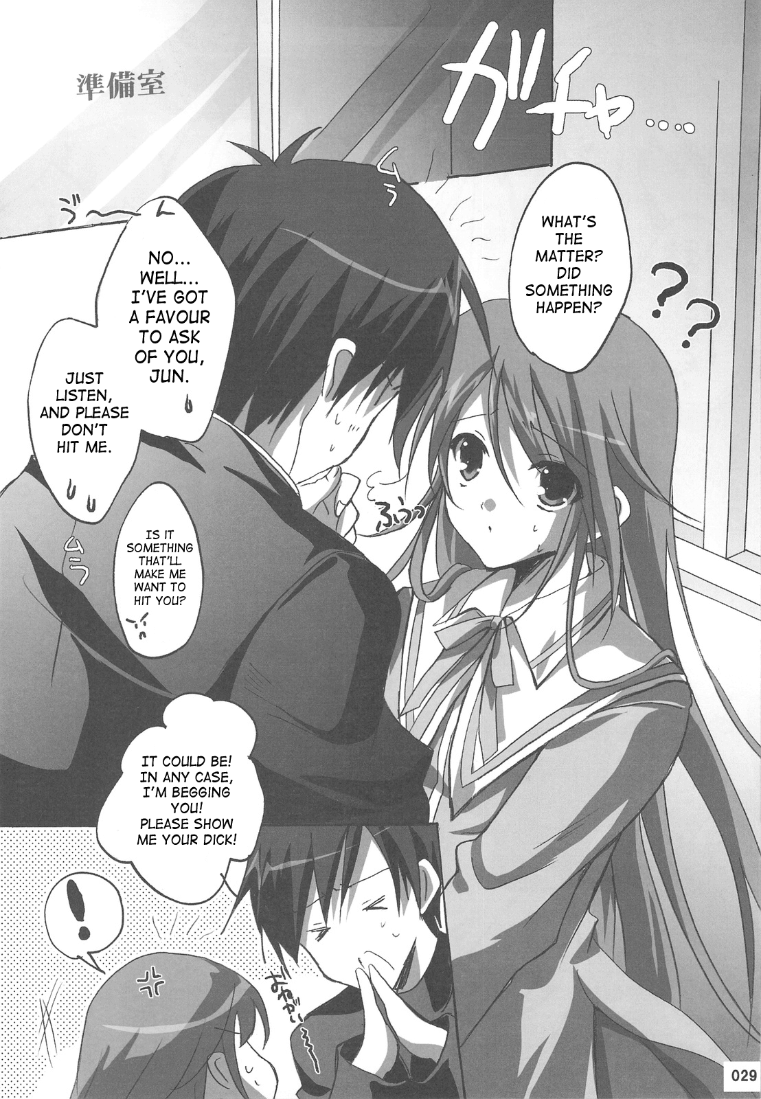 Watarase Jun Arcade Compilation - Page 31