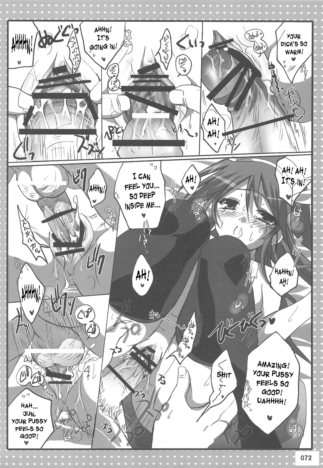 Watarase Jun Arcade Compilation - Page 76