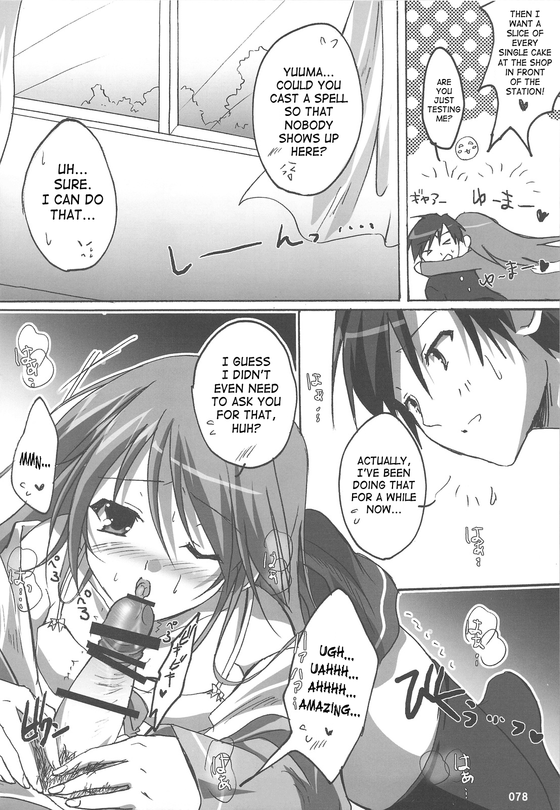 Watarase Jun Arcade Compilation - Page 84