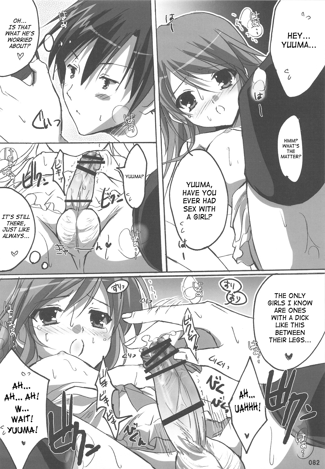 Watarase Jun Arcade Compilation - Page 88