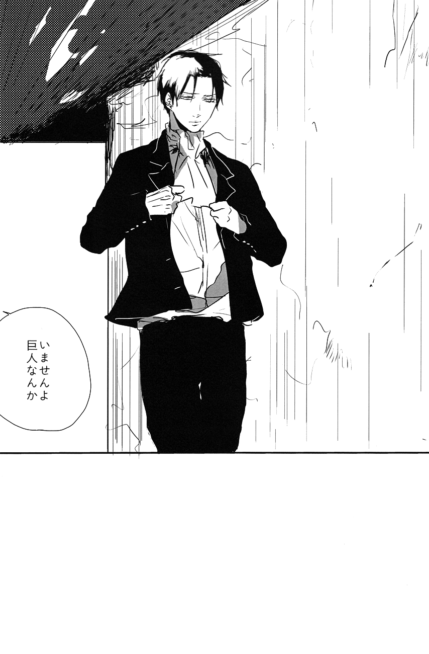 ♪ ××× is Falling Down - Page 11