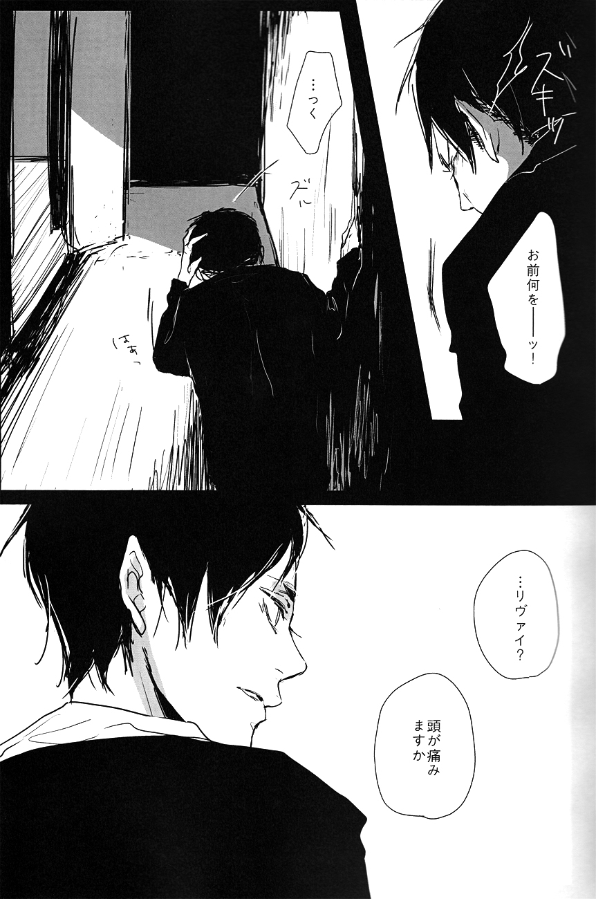 ♪ ××× is Falling Down - Page 14