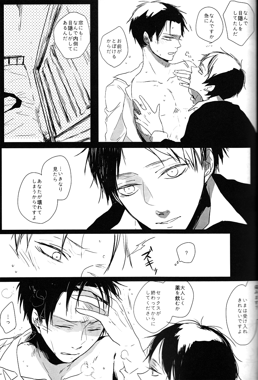 ♪ ××× is Falling Down - Page 28
