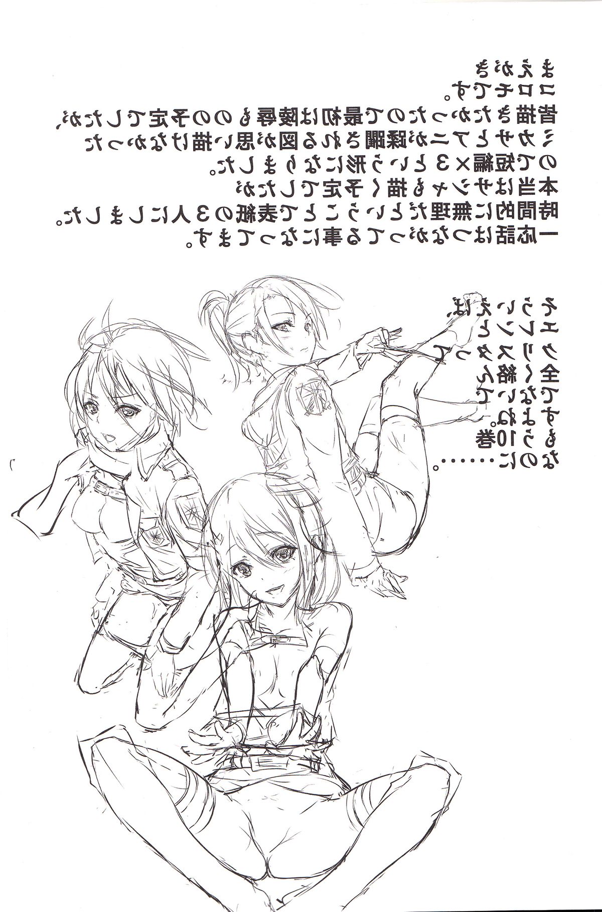 Kitsuritsu no Kyochin - Page 3