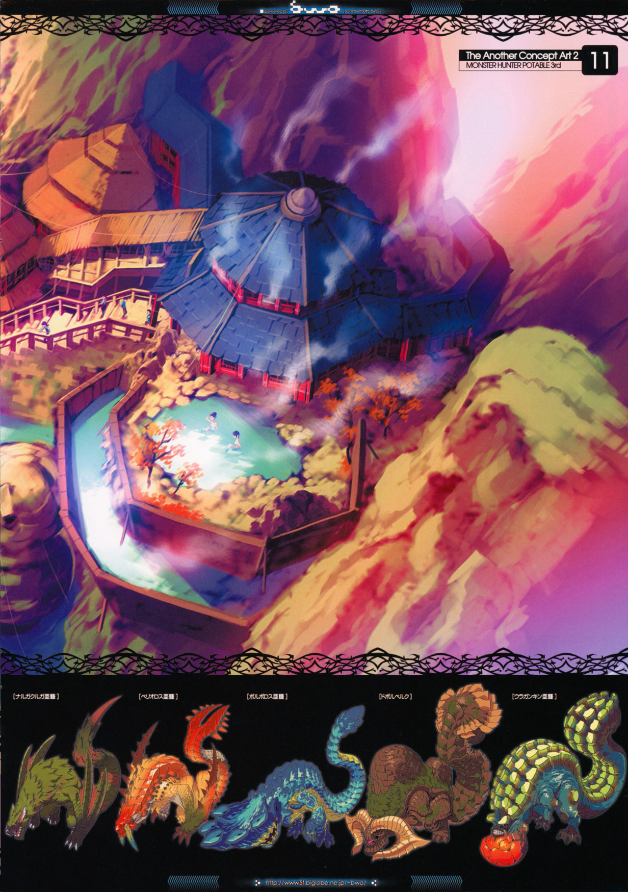The Another Concept Art 2&3 - Page 11