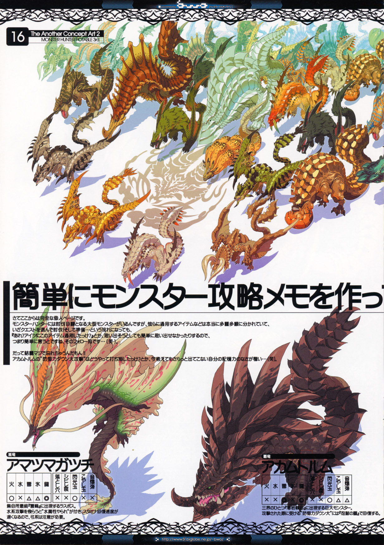 The Another Concept Art 2&3 - Page 16