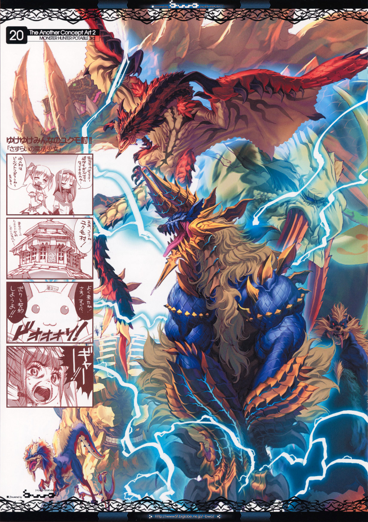 The Another Concept Art 2&3 - Page 20