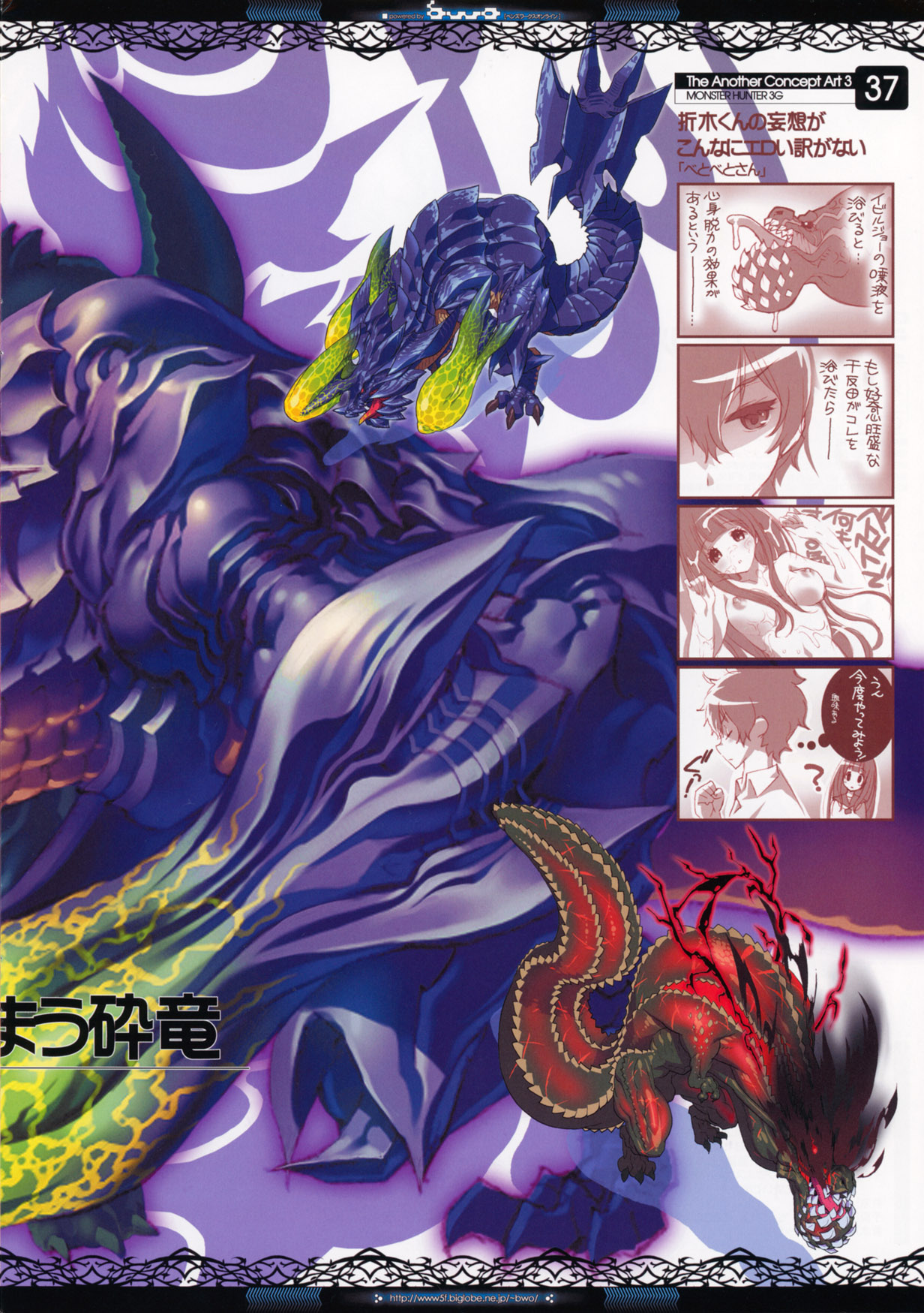 The Another Concept Art 2&3 - Page 37