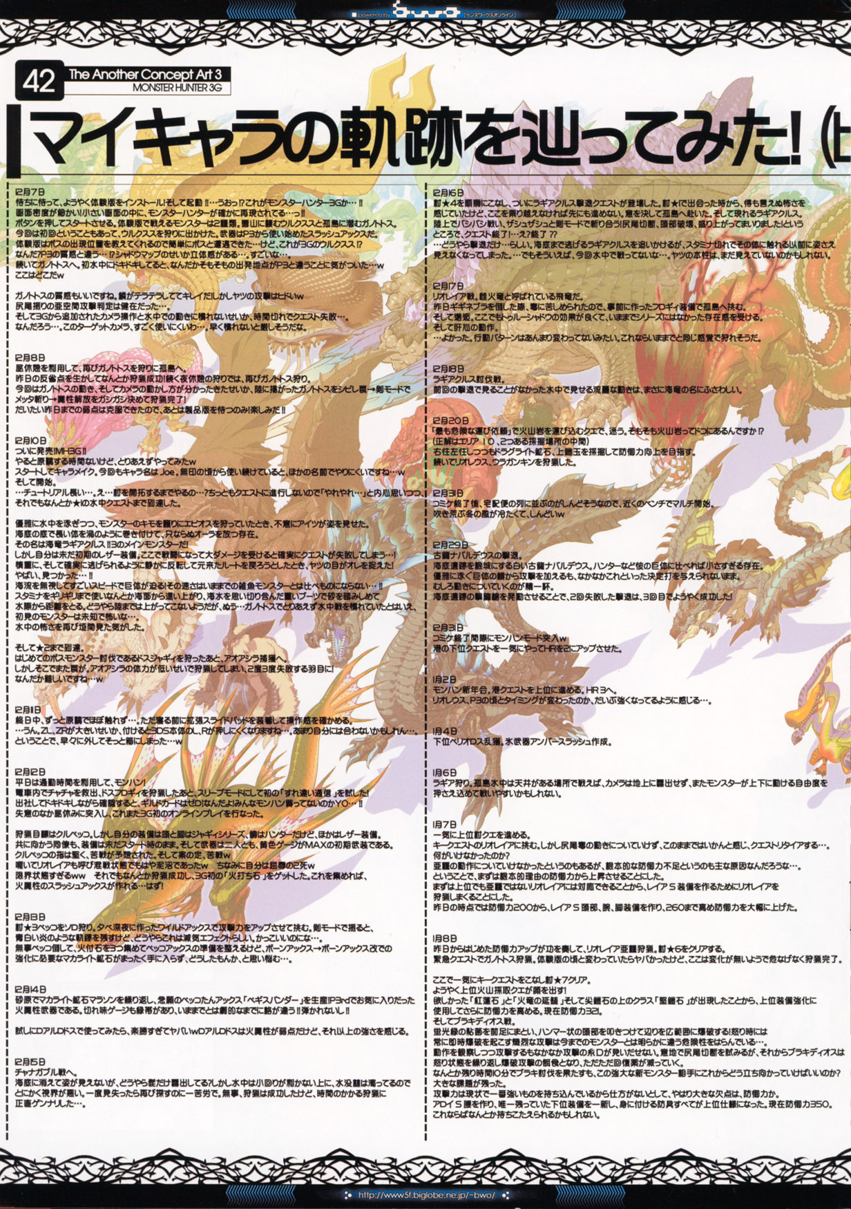 The Another Concept Art 2&3 - Page 42