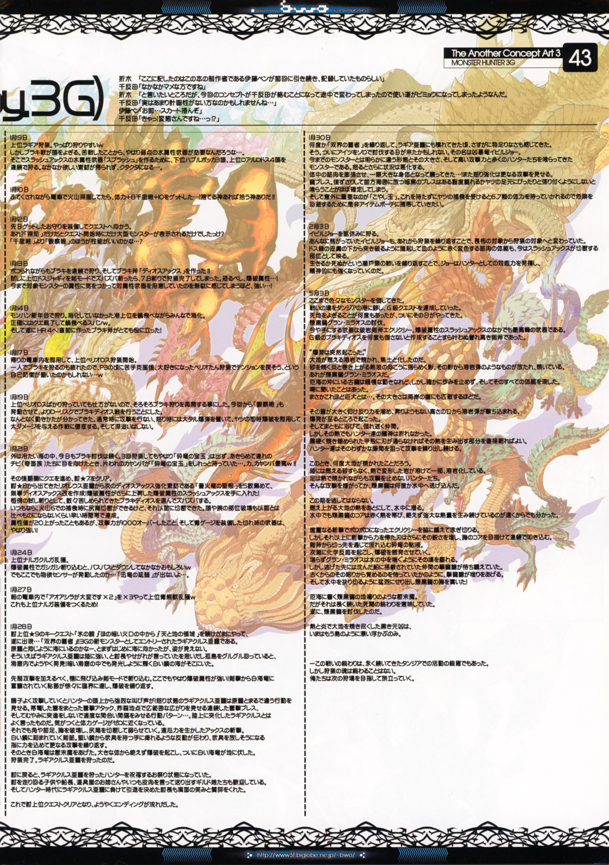 The Another Concept Art 2&3 - Page 43