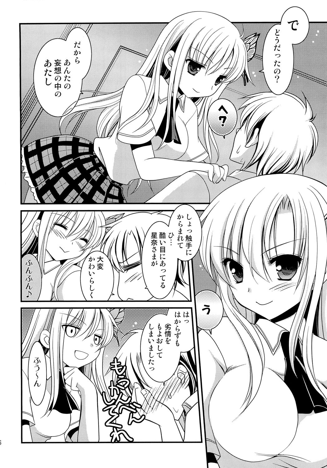 Rinjinbu de Relay Sono Go - Page 6