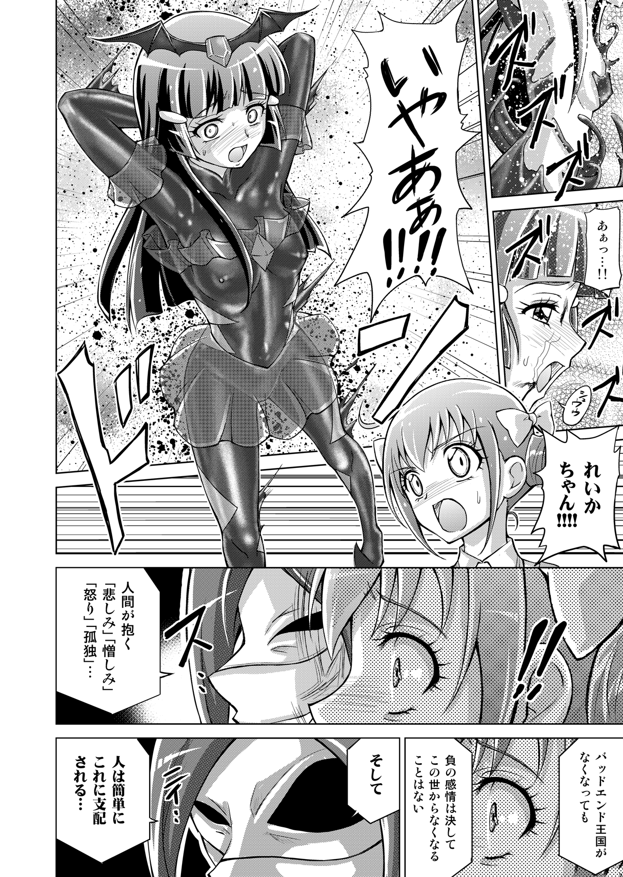 Doujin Smile Precure! - Page 28