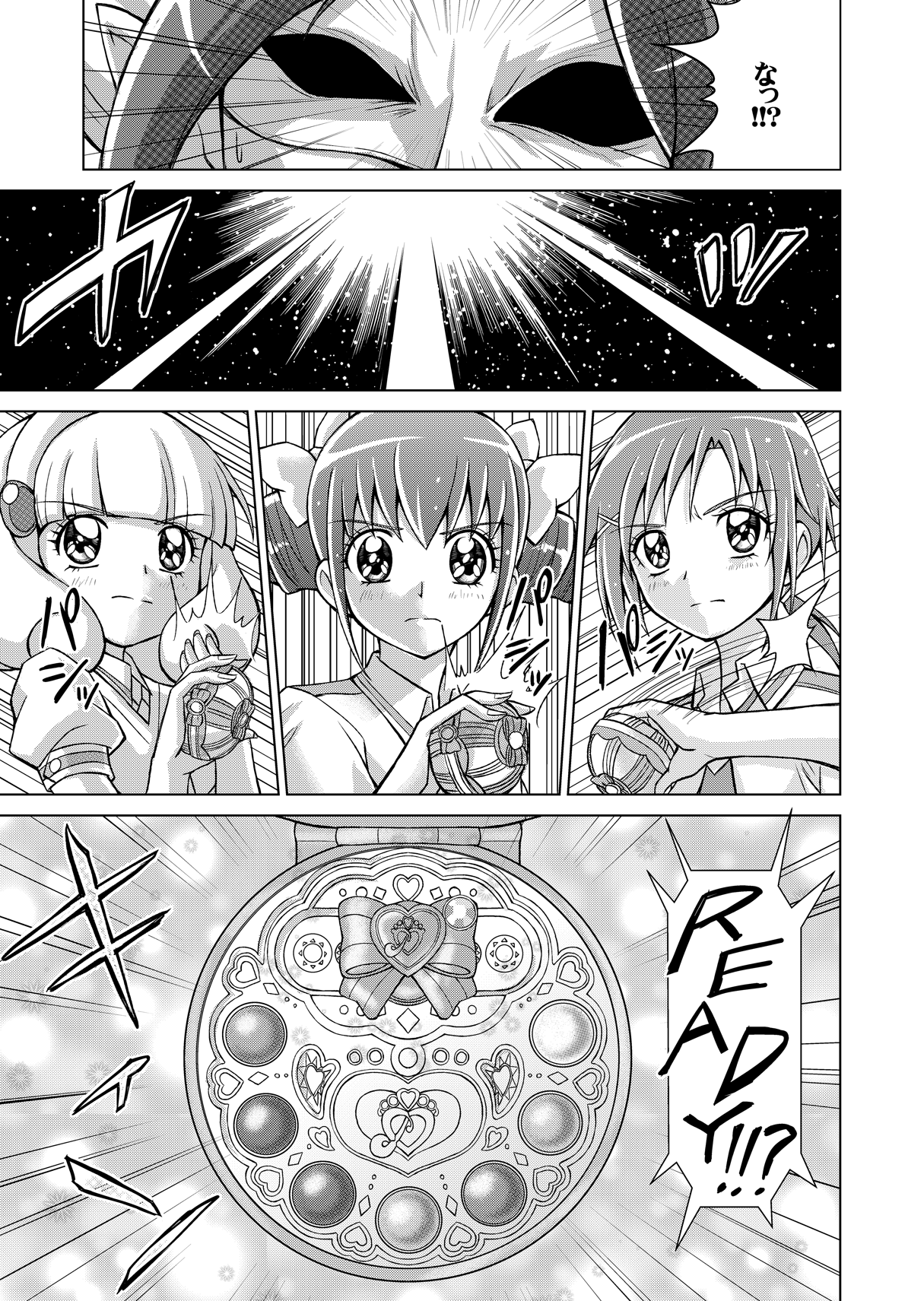 Doujin Smile Precure! - Page 47