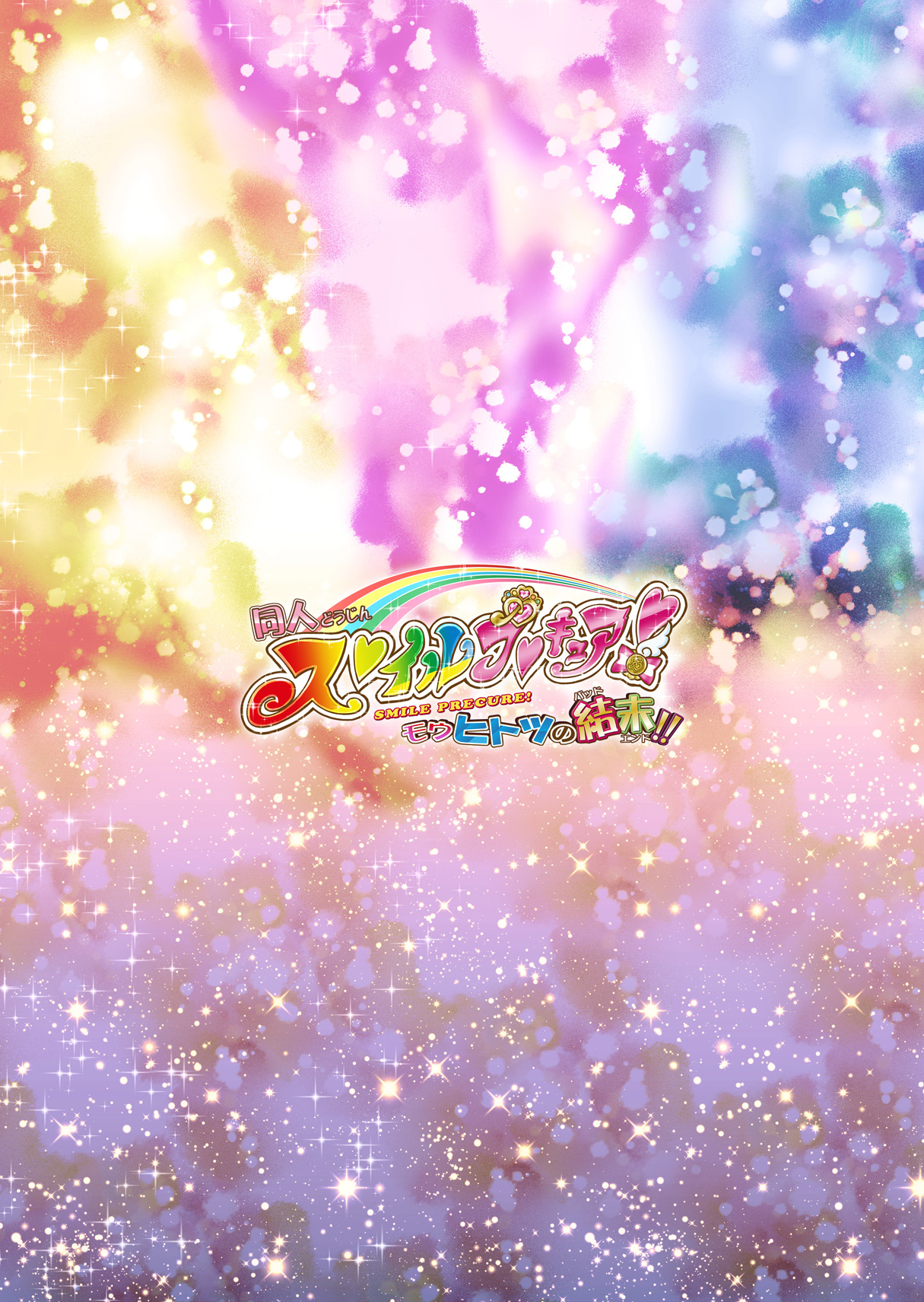 Doujin Smile Precure! - Page 52