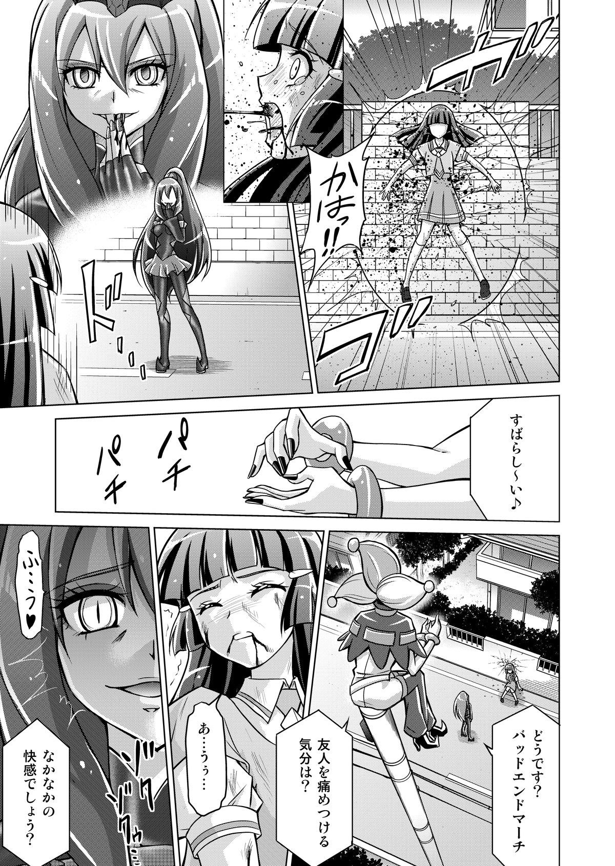 Doujin Smile Precure! - Page 53