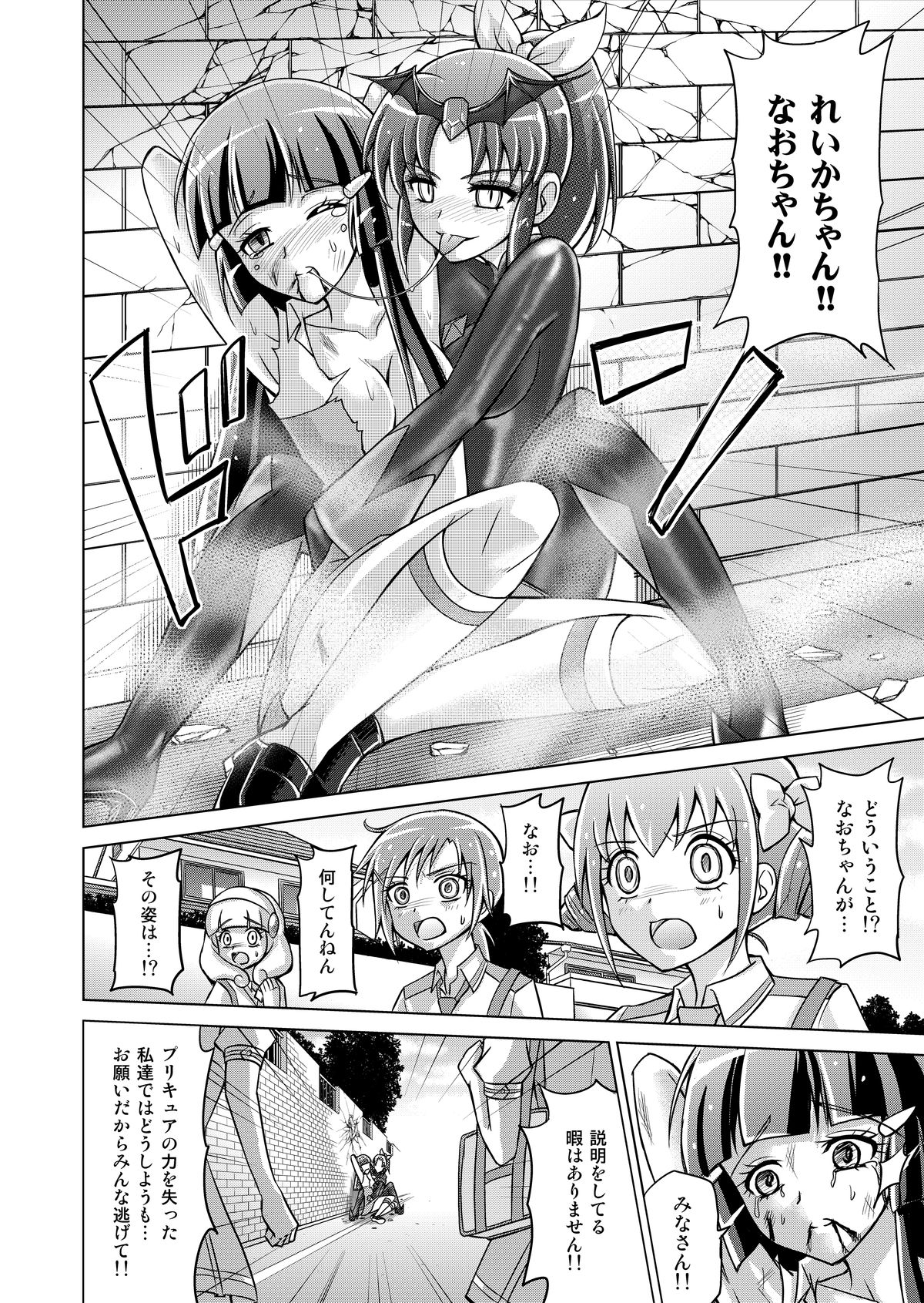 Doujin Smile Precure! - Page 56