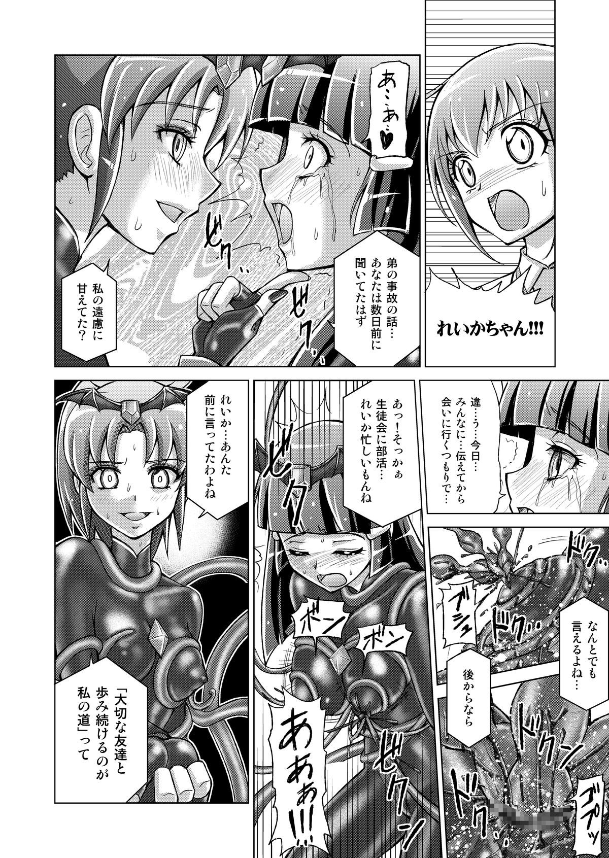 Doujin Smile Precure! - Page 63