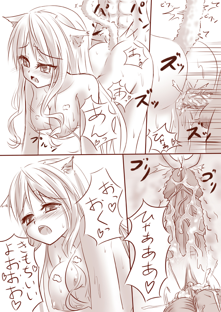落書きエロ漫画 - Page 7