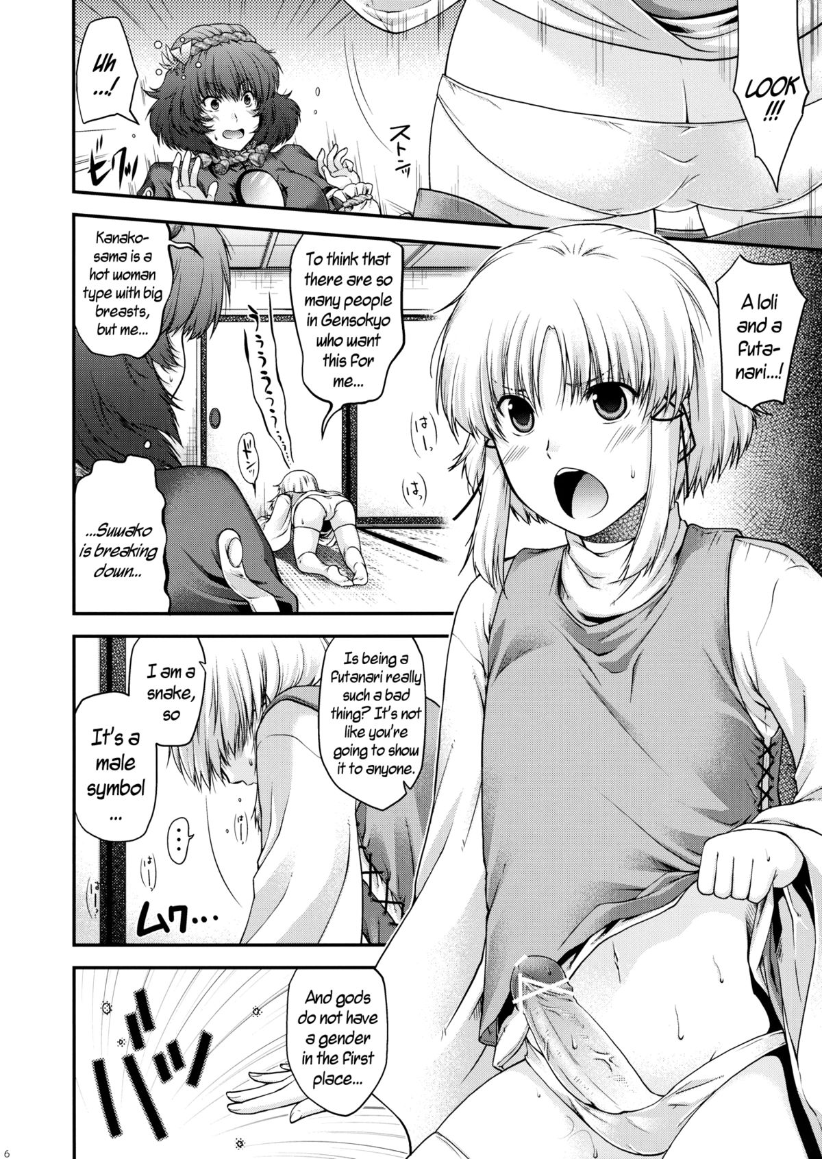SKB48 - Page 6