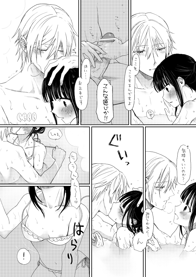 双ちよはさっさと一緒にお風呂に入るべき漫画 - Page 13
