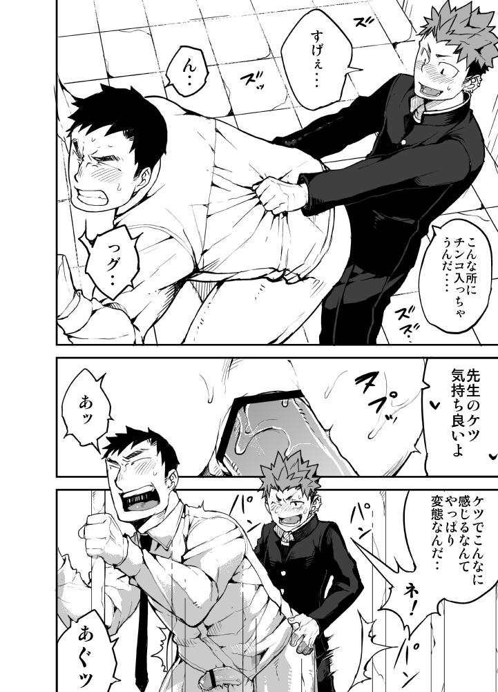 Kimi no mama de - Page 21